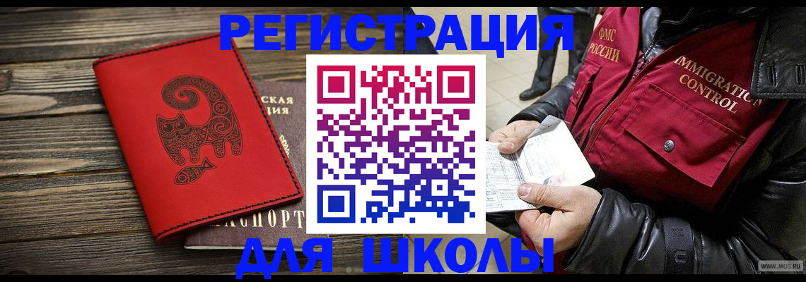 временная регистрация законно в Ртищево