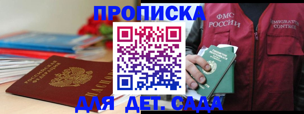 прописка для военкомата в Ртищево