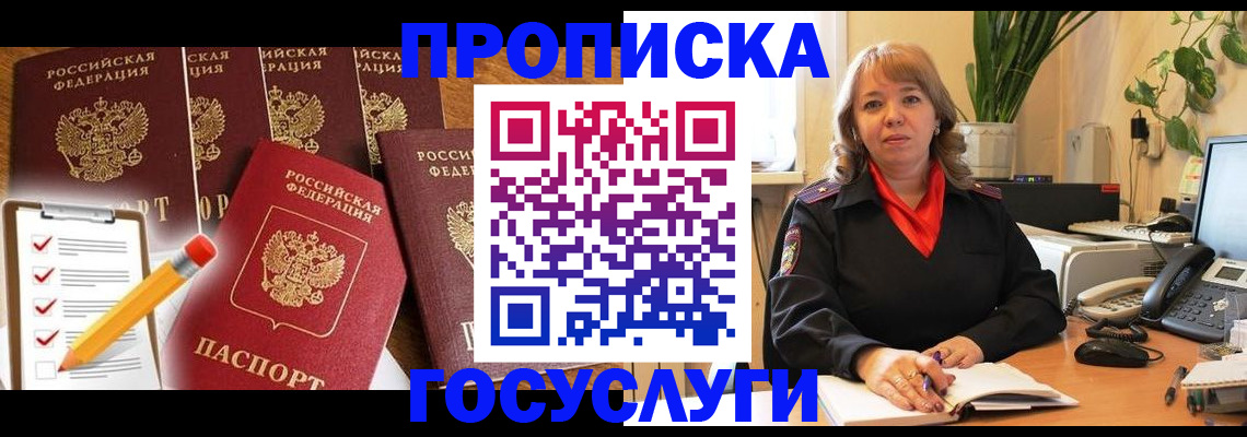 прописка поиск в Ртищево