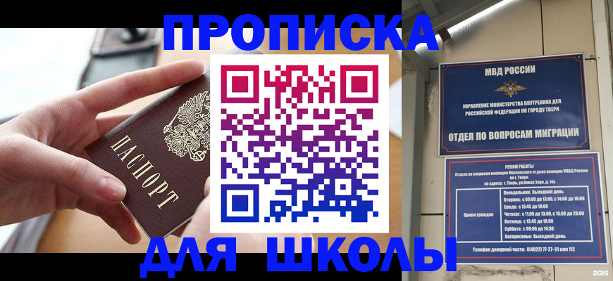 временная прописка в Ртищево