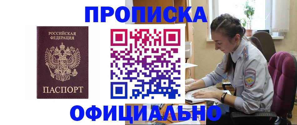 временная регистрация поиск в Ртищево