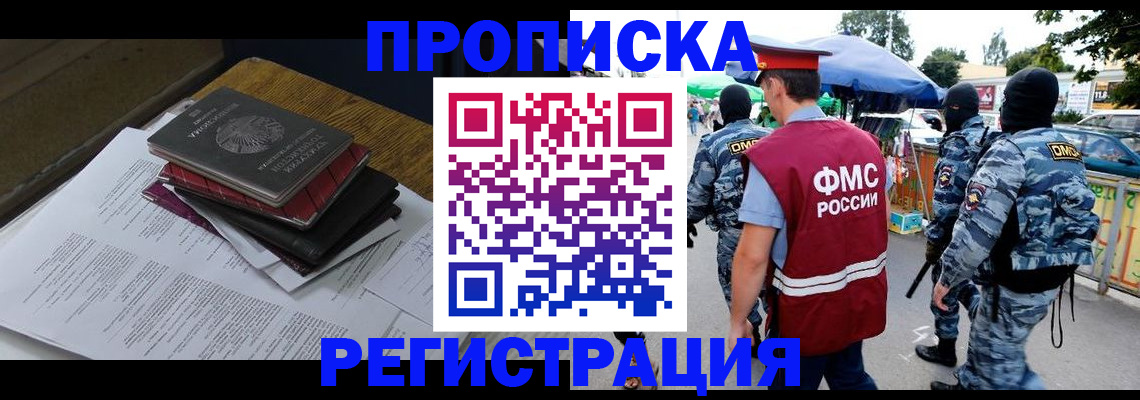 прописка регистрация в Ртищево