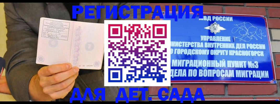 прописка для работы в Ртищево